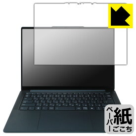PDA工房 Lenovo Yoga Pro 7i Gen 9 (14型) [タッチパネル搭載モデル] 対応 紙に書くような描き心地 保護 フィルム 反射低減 日本製 自社製造直販