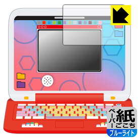 PDA工房 ポケモンピカッとアカデミー ポケモンゲットパソコンEX(エクストリーム) 対応 紙に書くような描き心地[ブルーライトカット] 保護 フィルム [画面用] 反射低減 日本製 自社製造直販