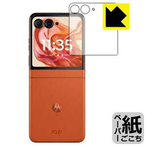PDAH[ Motorola razr 50 / razr 50s / razr 50d Ή ɏ悤ȕ`Sn ی tB [AEgfBXvCp] ˒ጸ { А