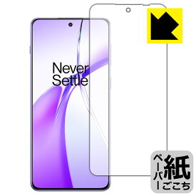 PDA工房 OnePlus Ace 3V 対応 紙に書くような描き心地 保護 フィルム [指紋認証対応] 反射低減 日本製 自社製造直販