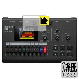 PDA工房 ZOOM R12 対応 紙に書くような描き心地 保護 フィルム 反射低減 日本製 自社製造直販