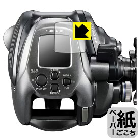 PDA工房 SHIMANO 24 フォースマスター 2000 対応 紙に書くような描き心地 保護 フィルム 反射低減 日本製 自社製造直販