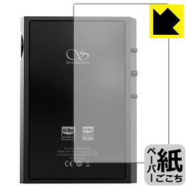 PDA工房 SHANLING M1 Plus 対応 紙に書くような描き心地 保護 フィルム [背面用] 反射低減 日本製 自社製造直販
