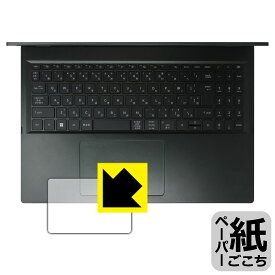 PDA工房 Acer Swift Edge 16 (SFE16-43シリーズ) 対応 紙に書くような描き心地 保護 フィルム [タッチパッド用] 反射低減 日本製 自社製造直販