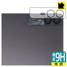 PDA工房 AAUW T10 対応 9H高硬度[光沢] 保護 フィルム [カメラレンズ部用] 日本製 自社製造直販
