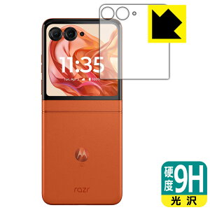 PDAH[ Motorola razr 50 / razr 50s / razr 50d Ή 9Hdx[] ی tB [AEgfBXvCp] { А