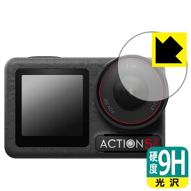 PDA工房 DJI Osmo Action 5 Pro 対応 9H高硬度[光沢] 保護 フィルム [レンズ部用] 日本製 自社製造直販