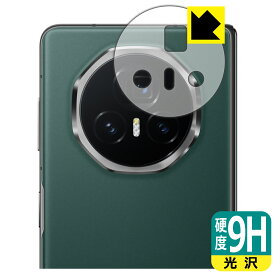 PDA工房 Honor Magic V3 対応 9H高硬度[光沢] 保護 フィルム [レンズ周辺部用] 日本製 自社製造直販