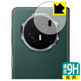 PDA工房 Honor Magic V3 対応 9H高硬度[光沢] 保護 フィルム [カメラレンズ部用] 日本製 自社製造直販