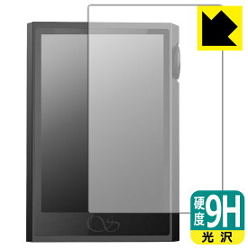 PDA工房 SHANLING M1 Plus 対応 9H高硬度[光沢] 保護 フィルム [表面用] 日本製 自社製造直販