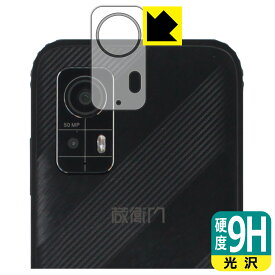 PDA工房 蔵衛門Pocket(KCT04) 対応 9H高硬度[光沢] 保護 フィルム [カメラレンズ部用] 日本製 自社製造直販