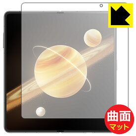 PDA工房 Honor Magic V3 対応 Flexible Shield Matte[反射低減] 保護 フィルム [メイン画面用] 曲面対応 日本製 自社製造直販