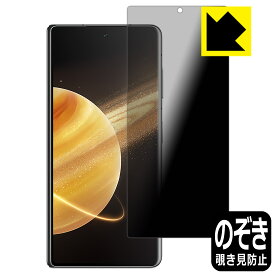 PDA工房 Honor Magic V3 対応 Privacy Shield 保護 フィルム [サブ画面用] 覗き見防止 反射低減 日本製 自社製造直販