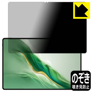 PDA�H�[ Honor MagicPad 2 �Ή� Privacy Shield �ی� �t�B���� �`�����h�~ ���˒ጸ ���{�� ���А�������