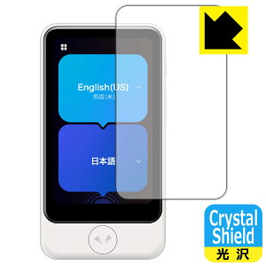 PDAH[ POCKETALK S Plus / POCKETALK S2 Plus (|Pg[N) Ή Crystal Shield ی tB  { А