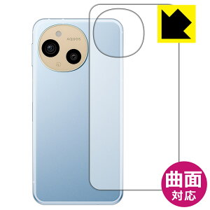 PDAH[ AQUOS sense9 Ή Flexible Shield[] ی tB [wʗp] ȖʑΉ { А