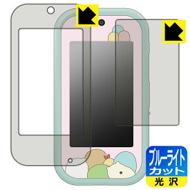 PDA工房 すみっコぐらし 大きな画面で世界が広がる! すみっコスマホワイド 対応 ブルーライトカット[光沢] 保護 フィルム [画面用/ふち用] 日本製 自社製造直販