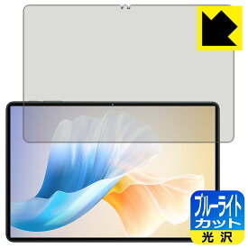 PDA工房 OUKITEL OT11 対応 ブルーライトカット[光沢] 保護 フィルム 日本製 自社製造直販