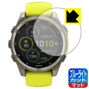 PDA�H�[ GARMIN fenix 8 Sapphire Dual Power [�P�[�X�T�C�Y 47mm�p] �Ή� �u���[���C�g�J�b�g[���˒ጸ] �ی� �t�B���� ���{�� ���А�������