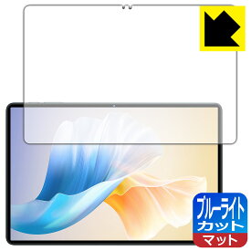 PDA工房 OUKITEL OT11 対応 ブルーライトカット[反射低減] 保護 フィルム 日本製 自社製造直販