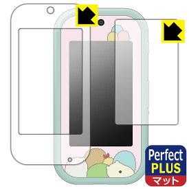 PDA工房 すみっコぐらし 大きな画面で世界が広がる! すみっコスマホワイド 対応 PerfectShield Plus 保護 フィルム [画面用/ふち用] 反射低減 防指紋 日本製 自社製造直販