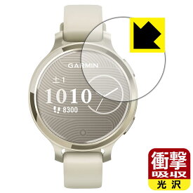 PDA工房 GARMIN Lily 2 Active 対応 衝撃吸収[光沢] 保護 フィルム 耐衝撃 日本製 自社製造直販