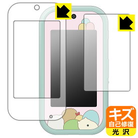 PDA工房 すみっコぐらし 大きな画面で世界が広がる! すみっコスマホワイド 対応 キズ自己修復 保護 フィルム [画面用/ふち用] 光沢 日本製 自社製造直販