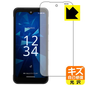 PDA工房 DIGNO SX4 / DIGNO SX4 Wi-Fi 対応 キズ自己修復 保護 フィルム 光沢 日本製 自社製造直販