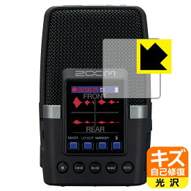 PDA工房 ZOOM H2essential 対応 キズ自己修復 保護 フィルム 光沢 日本製 自社製造直販