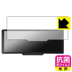 PDA工房 KASUVAR 10.26インチ ディスプレイオーディオ KAR10W 対応 抗菌 抗ウイルス[光沢] 保護 フィルム 日本製 自社製造直販
