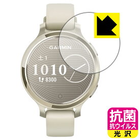 PDA工房 GARMIN Lily 2 Active 対応 抗菌 抗ウイルス[光沢] 保護 フィルム 日本製 自社製造直販