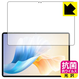 PDA工房 OUKITEL OT11 対応 抗菌 抗ウイルス[光沢] 保護 フィルム 日本製 自社製造直販