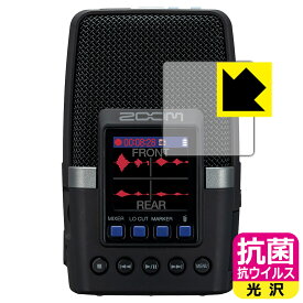 PDA工房 ZOOM H2essential 対応 抗菌 抗ウイルス[光沢] 保護 フィルム 日本製 自社製造直販