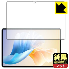 PDA工房 OUKITEL OT11 対応 純黒クリア[超反射防止] 保護 フィルム 反射低減 防指紋 日本製 自社製造直販