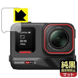 PDA工房 Insta360 Ace Pro 2 対応 純黒クリア[超反射防止] 保護 フィルム [フロントスクリーン用] 反射低減 防指紋 日本製 自社製造直販