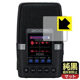 PDA工房 ZOOM H2essential 対応 純黒クリア[超反射防止] 保護 フィルム 反射低減 防指紋 日本製 自社製造直販
