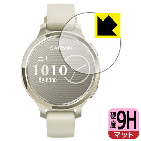 PDA工房 GARMIN Lily 2 Active 対応 9H高硬度[反射低減] 保護 フィルム 日本製 自社製造直販