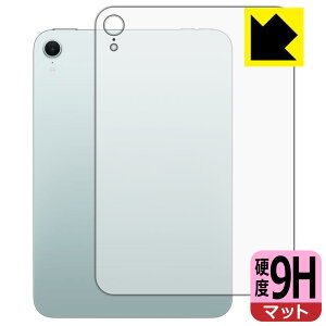 PDA�H�[ iPad mini (A17 Pro�E2024�N�������f�� 8.3�C���` ��7����) �Ή� 9H���d�x[���˒ጸ] �ی� �t�B���� [�w�ʗp] [Wi-Fi���f��] ���{�� ���А�������