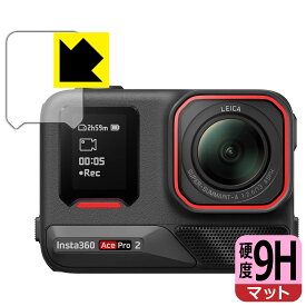 PDA工房 Insta360 Ace Pro 2 対応 9H高硬度[反射低減] 保護 フィルム [フロントスクリーン用] 日本製 自社製造直販