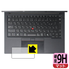 PDA工房 ThinkPad E14 Gen 6 対応 9H高硬度[反射低減] 保護 フィルム [タッチパッド用] 日本製 自社製造直販