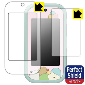 PDA工房 すみっコぐらし 大きな画面で世界が広がる! すみっコスマホワイド 対応 PerfectShield 保護 フィルム [画面用/ふち用] 反射低減 防指紋 日本製 自社製造直販