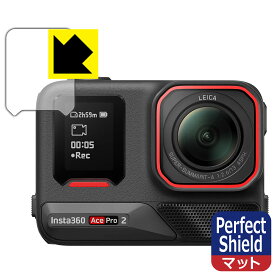 PDA工房 Insta360 Ace Pro 2 対応 PerfectShield 保護 フィルム [フロントスクリーン用] 反射低減 防指紋 日本製 自社製造直販