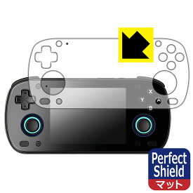 PDA工房 RETROID pocket MINI 対応 PerfectShield 保護 フィルム 3枚入 反射低減 防指紋 日本製 自社製造直販