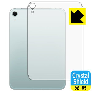 PDAH[ iPad mini (A17 ProE2024Nf 8.3C` 7) Ή Crystal Shield ی tB [wʗp] [Wi-Fi + Cellularf] 3  { А