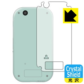 PDA工房 すみっコぐらし 大きな画面で世界が広がる! すみっコスマホワイド 対応 Crystal Shield 保護 フィルム [背面用] 光沢 日本製 自社製造直販
