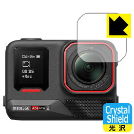 PDA工房 Insta360 Ace Pro 2 対応 Crystal Shield 保護 フィルム [カメラレンズ部用] 光沢 日本製 自社製造直販