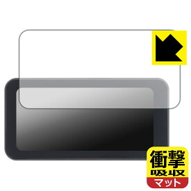 PDA工房 UNE 6.25インチ バイク用 ドライブレコーダー AKT-55H 対応 衝撃吸収[反射低減] 保護 フィルム 耐衝撃 日本製 自社製造直販