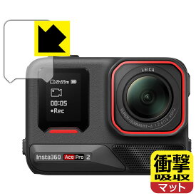 PDA工房 Insta360 Ace Pro 2 対応 衝撃吸収[反射低減] 保護 フィルム [フロントスクリーン用] 耐衝撃 日本製 自社製造直販