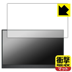 PDA工房 MAGICRAVEN 15.6インチ モバイルモニター A1 (P156A06) 対応 衝撃吸収[反射低減] 保護 フィルム 耐衝撃 日本製 自社製造直販