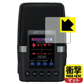 PDA工房 ZOOM H2essential 対応 衝撃吸収[反射低減] 保護 フィルム 耐衝撃 日本製 自社製造直販